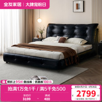 全友家居 真皮艺床意式极简风头层牛皮软包主卧室双人大床