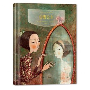 [N]白雪公主(精)-9787218160337