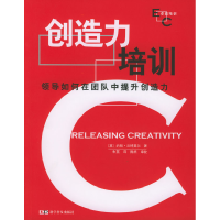 正版新书]创造力培训:领导如何在团队中提升创造力[英]约翰·沃
