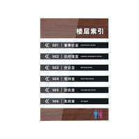 晨以橙 楼层索引指示牌 木纹款 块