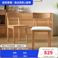 全友家居 实木餐椅现代简约软包凳子客厅家用餐厅木凳靠背椅子