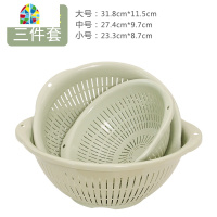 沥水篮加厚厨房水果菜蓝子塑料漏水淘米盆多功能家用果蔬盆洗菜篮 FENGHOU 小号3件套(加厚耐用)