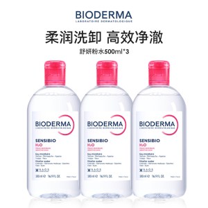 贝德玛 BIODERMA 深层净透舒缓卸妆水温和洁面控油保湿 泡沫绵密持久 适合敏感肌使用