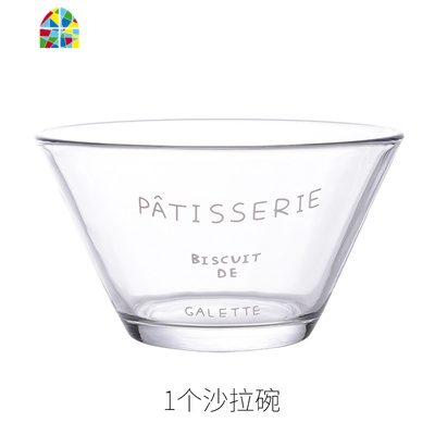 法文透明玻璃沙拉碗单个学生冷面碗汤碗水果碗蔬菜可爱料理圆形碗 FENGHOU 法文沙拉碗1个+早上好杯子1个