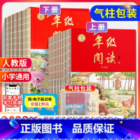 年级阅读⭐(气柱包装+送电子试卷) 四年级上 [正版]2023绘本课堂年级阅读一年级二年级上册三四年级五六年级上册下册年