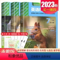 [第10辑]七八九年级点津英语时文阅读 初中通用 [正版]2024快捷英语活页英语时文阅读七八九年级中考26期25期24