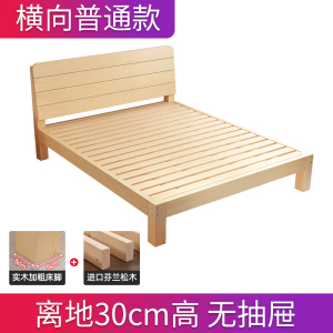 实木床1.5米床架双人床经济型现代简约1.8出租房简易单人床1.2m