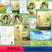 [正版]前100特签101-150亲签 我的天鹅(全二册) 小红杏 温馨治愈校园暗恋文 告白藏夏以你为名的夏天 实体书