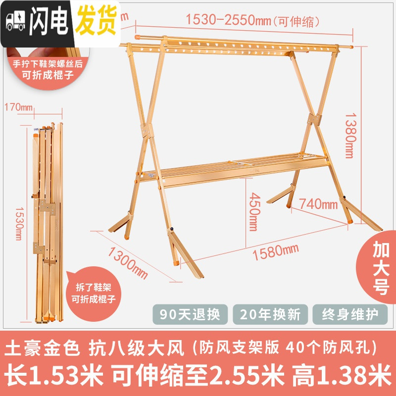 三维工匠晾衣架落地折叠室内家用户外可移动室外晒双杆式凉衣架晒被子 7代抗八级大风防风支架版(土豪金色加大号免安装) 大