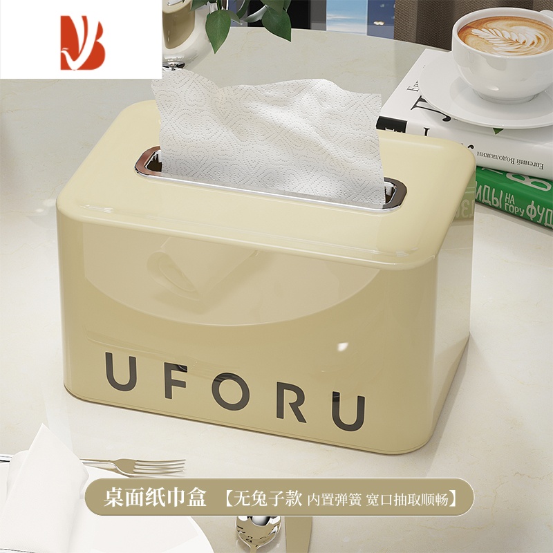三维工匠高颜值纸巾盒客厅轻奢风家用创意抽纸盒茶几收纳盒餐巾纸盒子 奶油色-自带弹簧纸巾盒