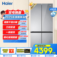 海尔(Haier)小红花十字490升超薄大容量冰箱干湿分储 超薄大容量 母婴三档变温BCD-490WGHTDE5GDU1