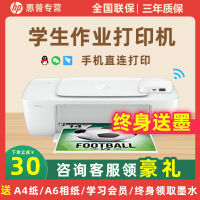 (手机+电脑款)惠普(hp)1212 彩色喷墨打印机惠普喷墨打印机A4喷墨打印机学生作业打印机家用照片打印机试卷宿舍资料打印机办公 电脑连接(打印)替代1112 套餐二