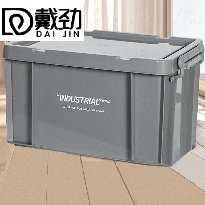 戴劲塑料储物箱加厚收纳箱塑料整理箱带盖灰色435*290*240mm