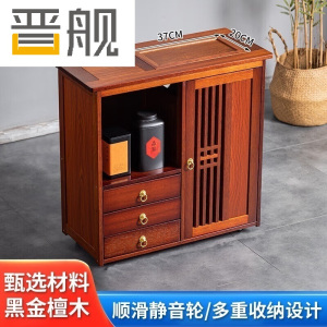 晋舰木制茶桌移动茶水柜边柜泡茶台家用烧水壶一体边柜-三抽带盖板