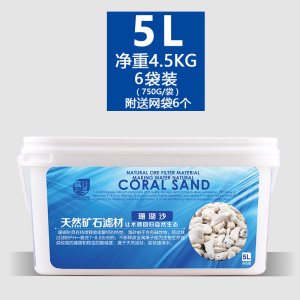 珊瑚砂底砂 珊瑚沙珊瑚骨鱼缸底砂 鱼缸过滤鱼缸滤材