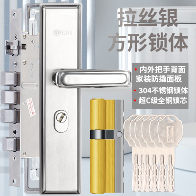 玥玛防盗门锁套装入户门天地锁大门锁C级叶片铜锁芯加厚面板三保险门执手锁银色拉丝面板+标配锁体+C级锁芯TD1006