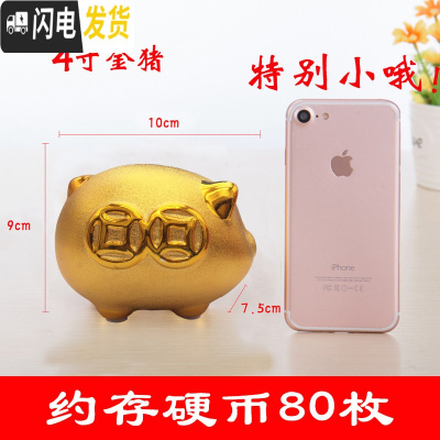 三维工匠陶瓷金猪存钱罐小猪宝宝创意大容量大号超大储蓄只进不出硬币 [可存可取]4寸储蓄罐