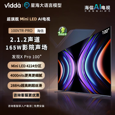 Vidda 发现X Pro Mini LED 100英寸 4224分区 4000nits 液晶电视 100V7R-PRO