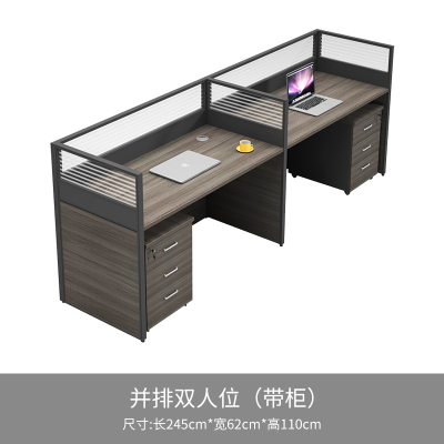 易企采 并排双人位含柜2450*620*110mm 职员办公桌椅 现代工位 员工桌屏风 卡位卡座