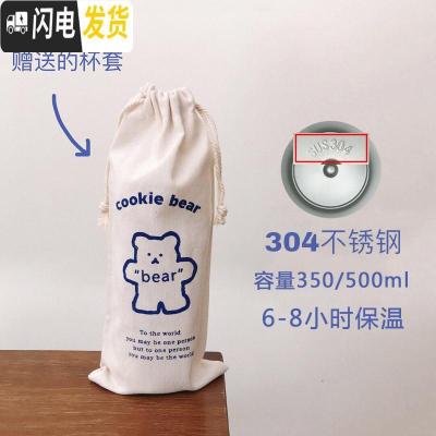 三维工匠ins韩国自制可爱简约清新小熊保温杯学生水瓶便携随手杯男女情侣 500(大)