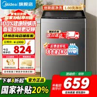 [官方正品]美的10KG波轮洗衣机全自动家用10公斤 直驱变频 100%健康除螨 全域抗菌 一级能效MB100V36DT