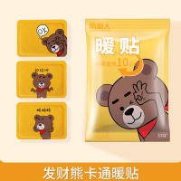 南极人暖宝宝贴暖贴宫贴自发热贴暖身贴 骚财熊/萌萌熊 10片装 (包装随机)