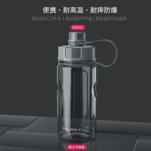 富光太空杯男女士运动健身茶杯防摔便携水壶户外大容量塑料水杯子