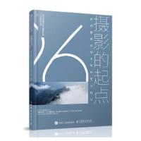 正版新书]摄影的起点 数码摄影后期必练的96个技法(摄影客出品