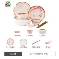 北欧粉色金边大理石家用碗碟套装陶瓷餐具套装创意盘子碗饭碗套碗 FENGHOU 二人食11件套粉色