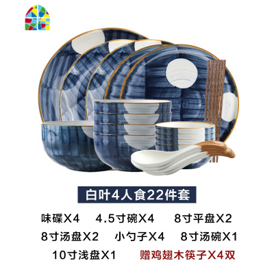 日式青禾餐具汤碗饭碗筷碗碟套装碗盘饭碗汤碗筷家用组合套装 FENGHOU 螺纹4人食22件套