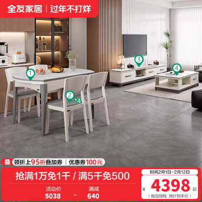 现代简约岩板茶几电视柜功能餐桌餐椅客餐厅套装