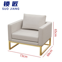 锁匠 会客沙发单人位张