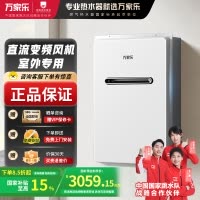 万家乐室外恒温热水器RW3 变频伺服恒温 室外安装 电热防冻 IPX5防水