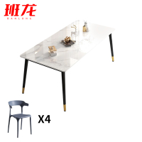 班龙岩板餐桌D22套
