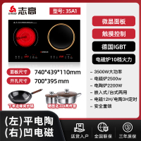 志高电磁炉双灶凹面嵌入式电陶炉电灶家用双炉台式爆炒大火力 一体微晶面板高端款