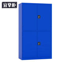 宜掌柜 工具柜 四门 台