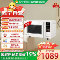 苏泊尔(SUPOR)变频微波炉烤箱一体机 家用23升平板加热一级能效智能杀菌解冻光波烧烤彩屏23升SW23B1