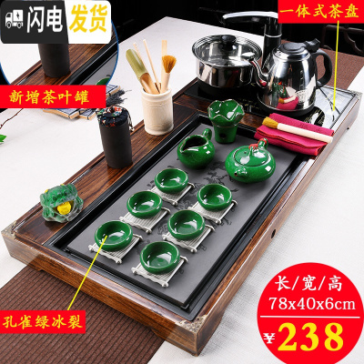 三维工匠茶道套装家用茶台整套紫砂茶具实木茶盘全自动一体客厅办公室会客 9绿冰裂茶具+马到功成(瓷石盘) 22件