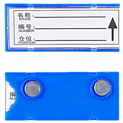 攸形强磁货架标签70*30mm个