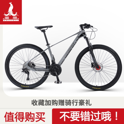  凤凰镁合金山地自行车男式2627.5寸27速越野赛车青少年学生单车