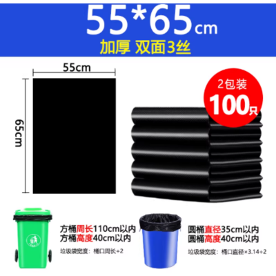 苏宁 万莱云特 加厚黑色酒店物业环卫餐饮塑料袋 55*65 3丝100只新料