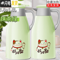三维工匠家用保温壶大容量热水瓶学生宿舍用暖水壶办公室茶瓶小暖壶开水瓶 抹茶绿1.9+1.9