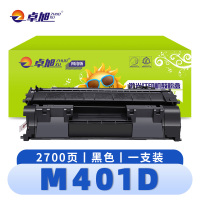卓旭 硒鼓M401D 支