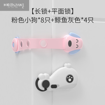可莉允卡通儿童安全锁抽屉衣柜门多功能保护锁扣柜门防开锁扣宝宝简易锁可爱★长锁8只+短锁4只-粉色小狗+灰多功能安全锁