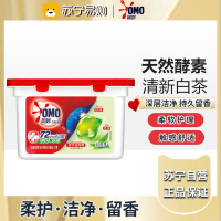 奥妙奥妙洗衣凝珠留香除菌除螨浓缩内衣洗衣液深层洁净-白茶香50颗