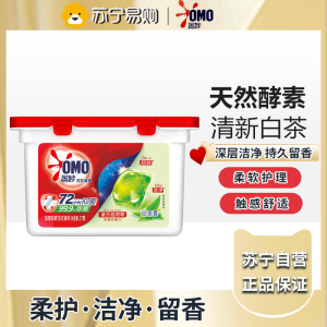 奥妙奥妙洗衣凝珠留香除菌除螨浓缩内衣洗衣液深层洁净-白茶香50颗