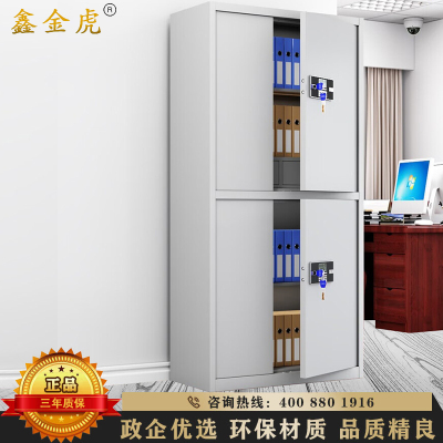 鑫金虎 通双节带抽电子密码锁保密柜铁皮柜文件柜办公资料柜档案柜900*420*1850mm