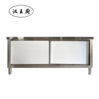 汉王厨单通工作台柜1800*700*800