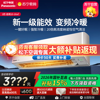 松下空调1匹挂壁式空调挂机 新一级能效 双排铜管 LG9KQ10N