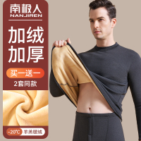 南极人保暖内衣男士加厚加绒发热中高领打底秋衣秋裤套装冬季男款
